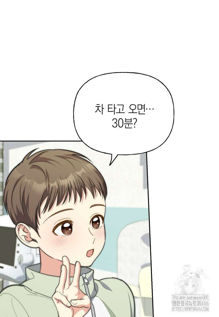 맛있는 세 끼 - 저스트 더 투 오브 어스 70화 53