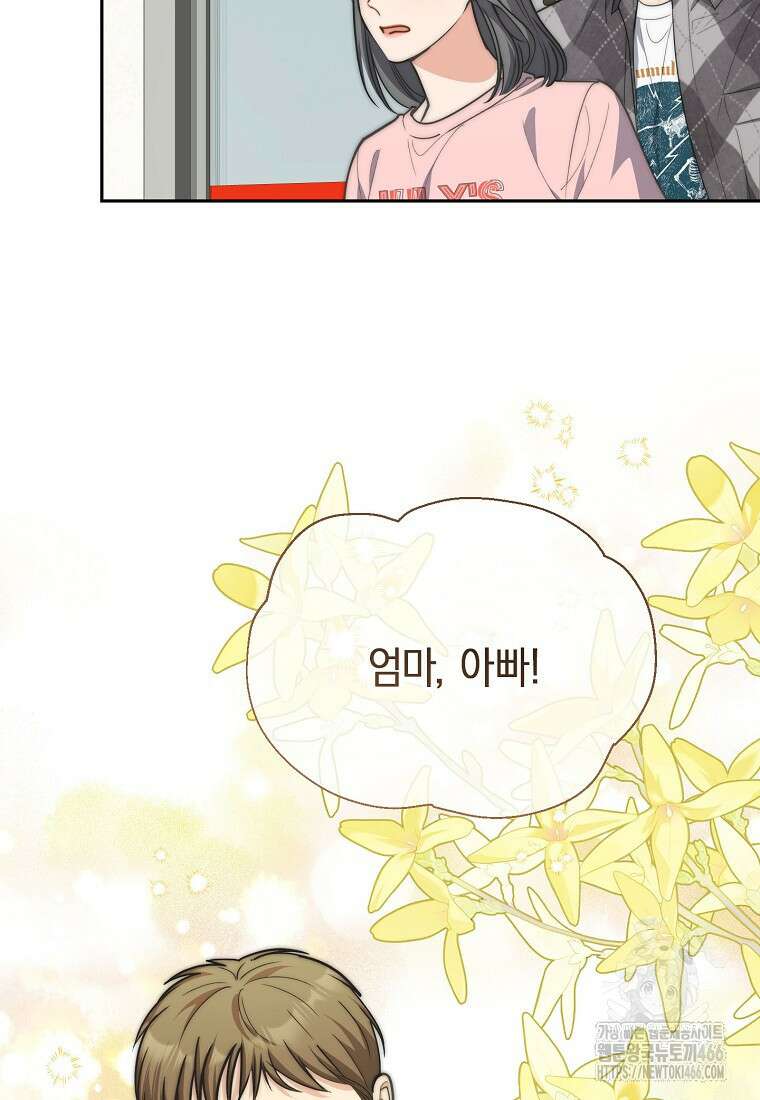맛있는 세 끼 - 저스트 더 투 오브 어스 70화 65