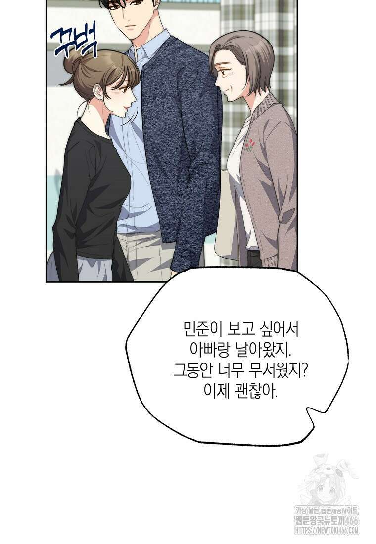 맛있는 세 끼 - 저스트 더 투 오브 어스 70화 68