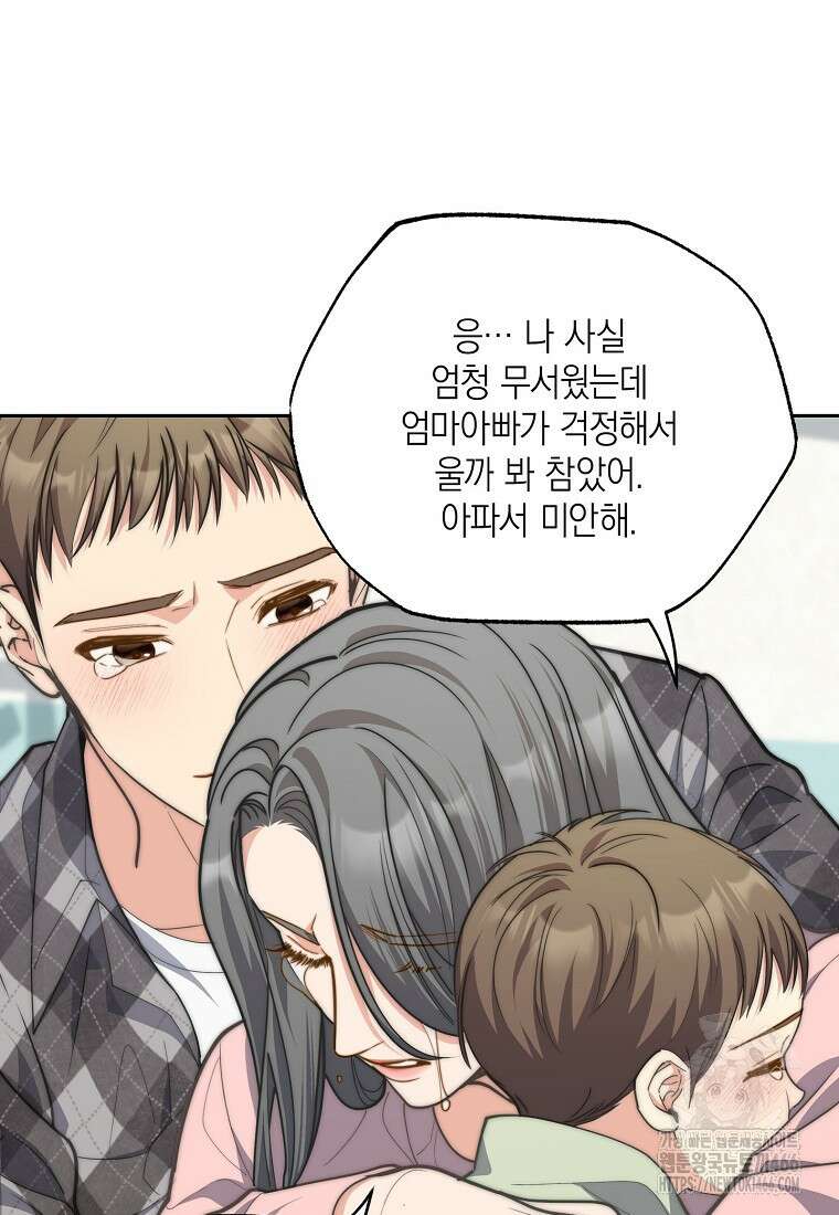 맛있는 세 끼 - 저스트 더 투 오브 어스 70화 69
