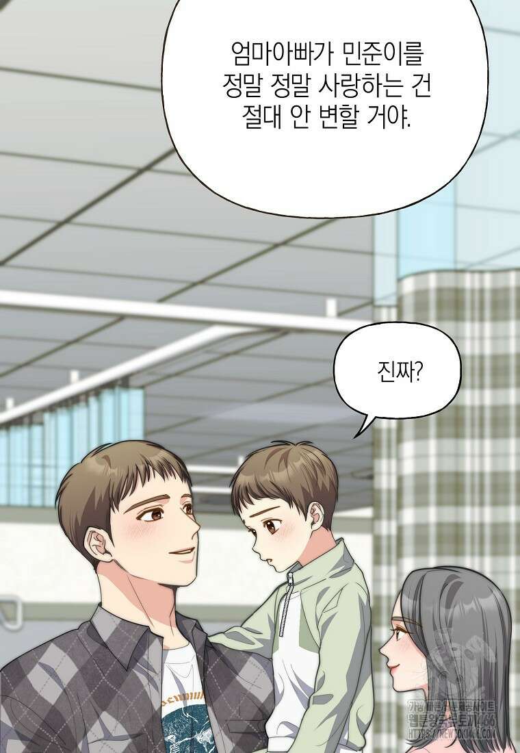맛있는 세 끼 - 저스트 더 투 오브 어스 70화 71