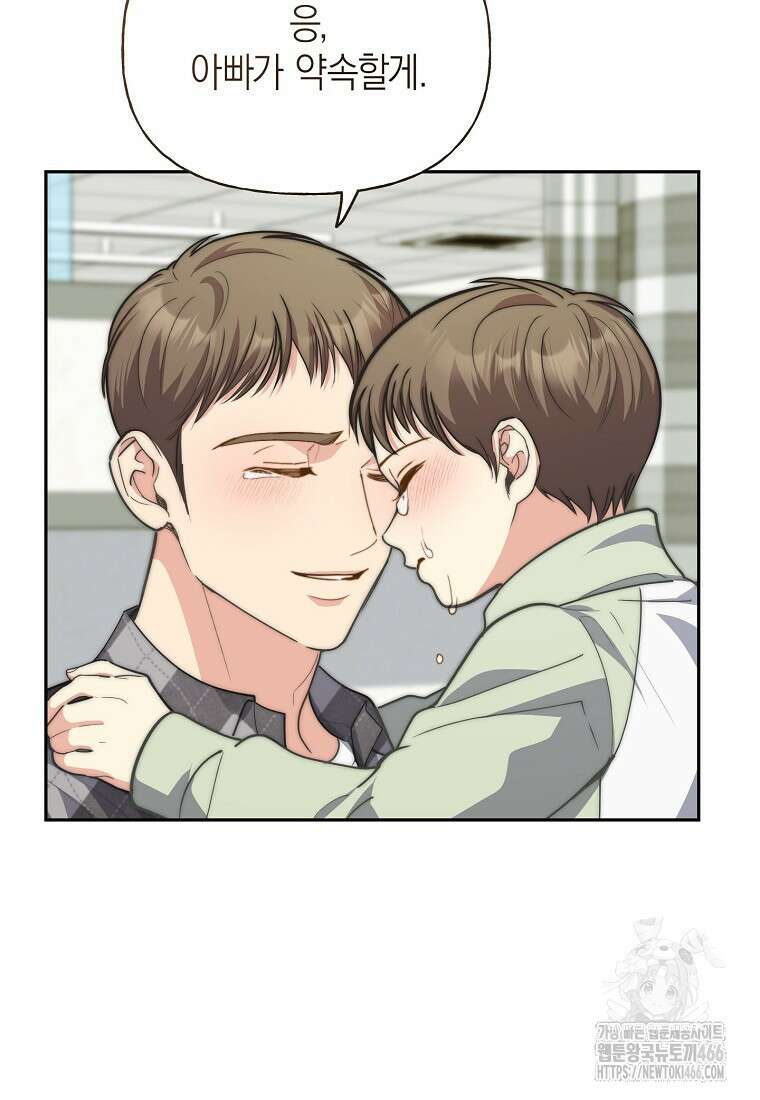맛있는 세 끼 - 저스트 더 투 오브 어스 70화 73