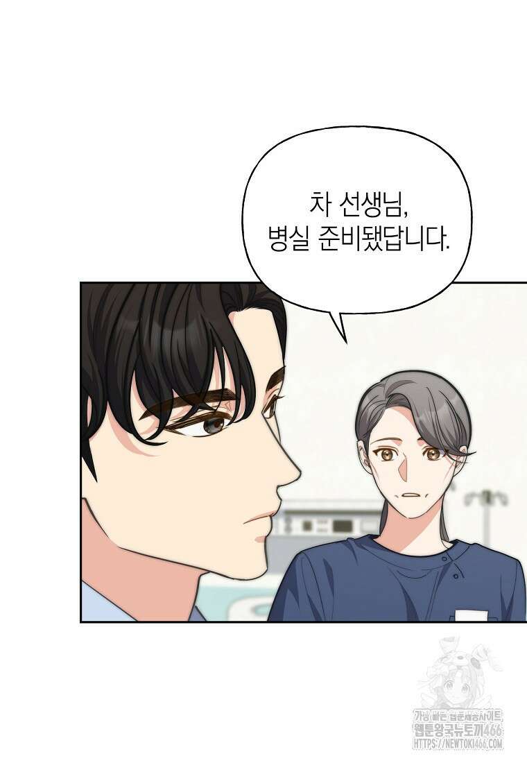 맛있는 세 끼 - 저스트 더 투 오브 어스 70화 74