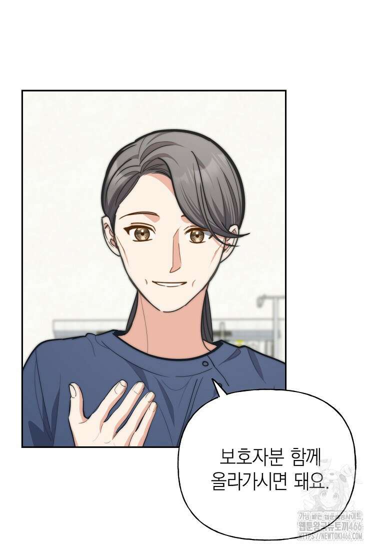 맛있는 세 끼 - 저스트 더 투 오브 어스 70화 75
