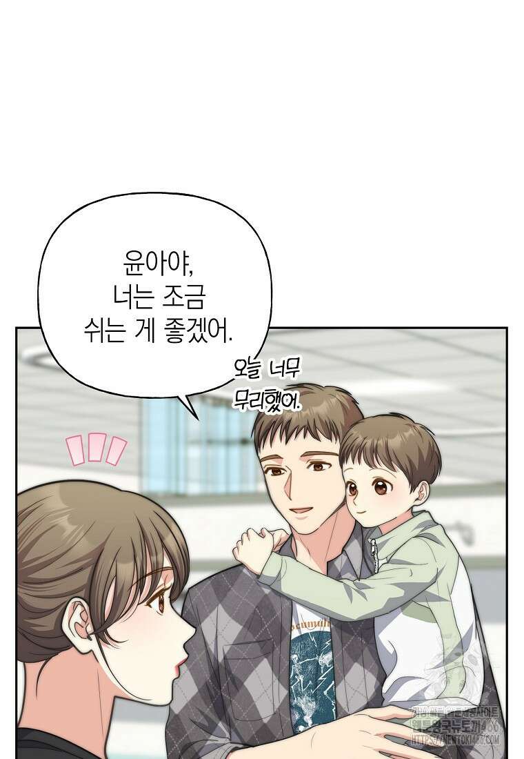 맛있는 세 끼 - 저스트 더 투 오브 어스 70화 76