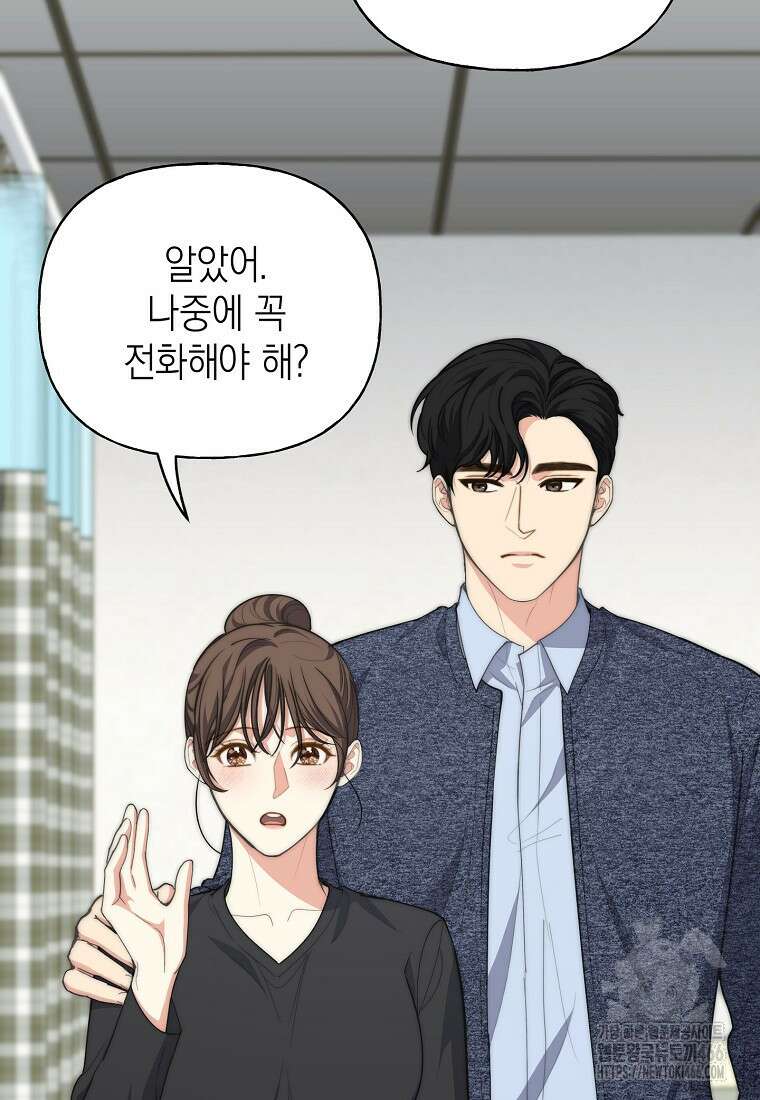 맛있는 세 끼 - 저스트 더 투 오브 어스 70화 79