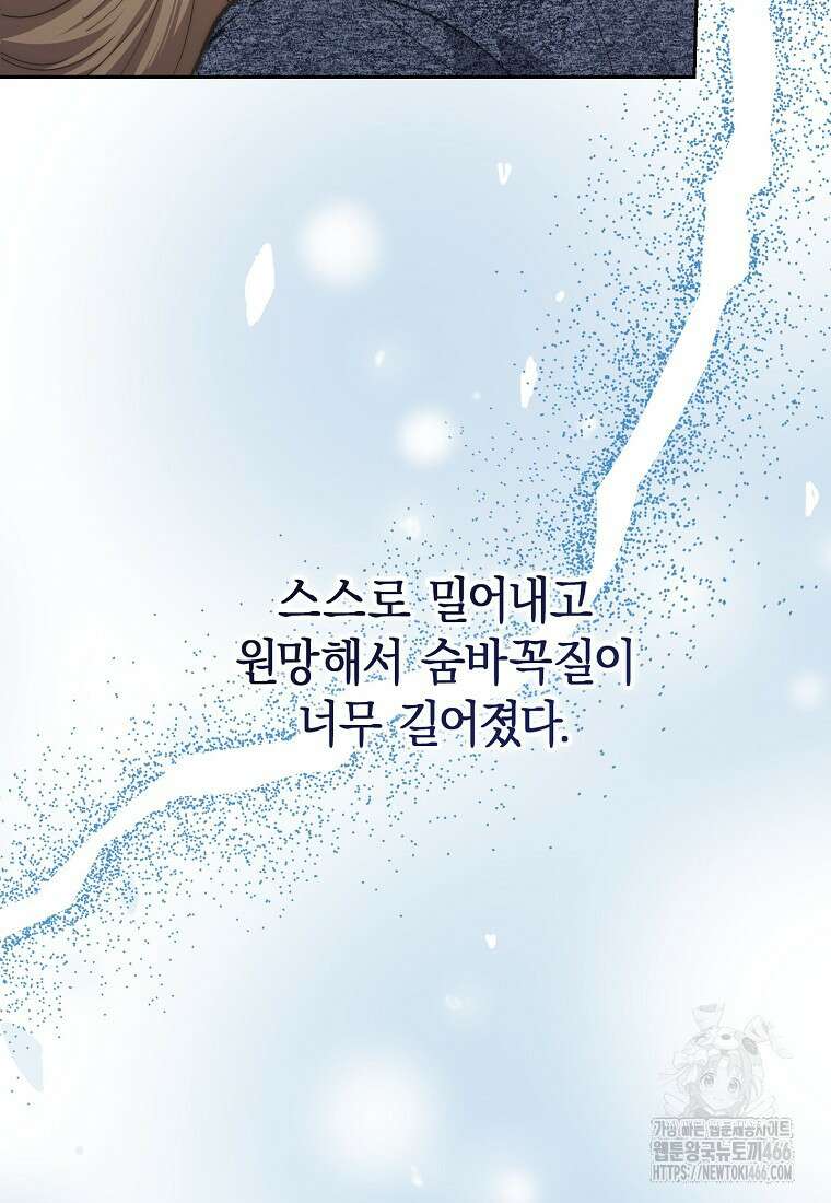 맛있는 세 끼 - 저스트 더 투 오브 어스 70화 82