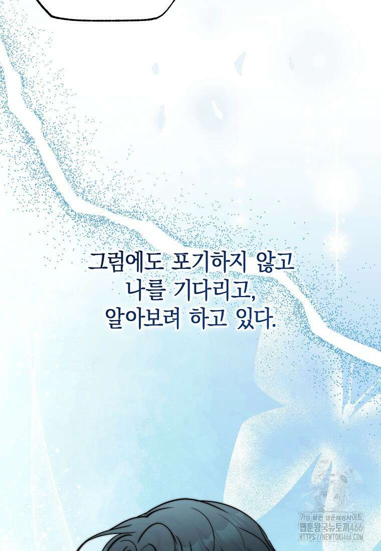 맛있는 세 끼 - 저스트 더 투 오브 어스 70화 84