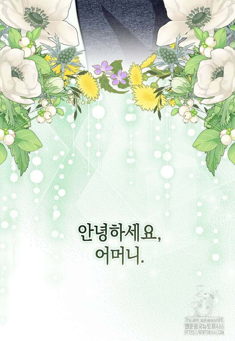 맛있는 세 끼 - 저스트 더 투 오브 어스 70화 89