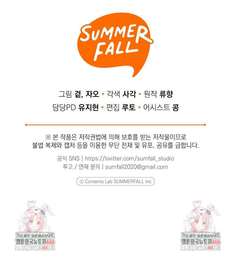 맛있는 세 끼 - 저스트 더 투 오브 어스 70화 91