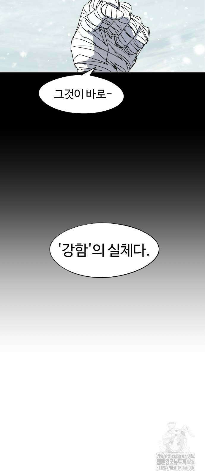 잔불의 기사 182화 7