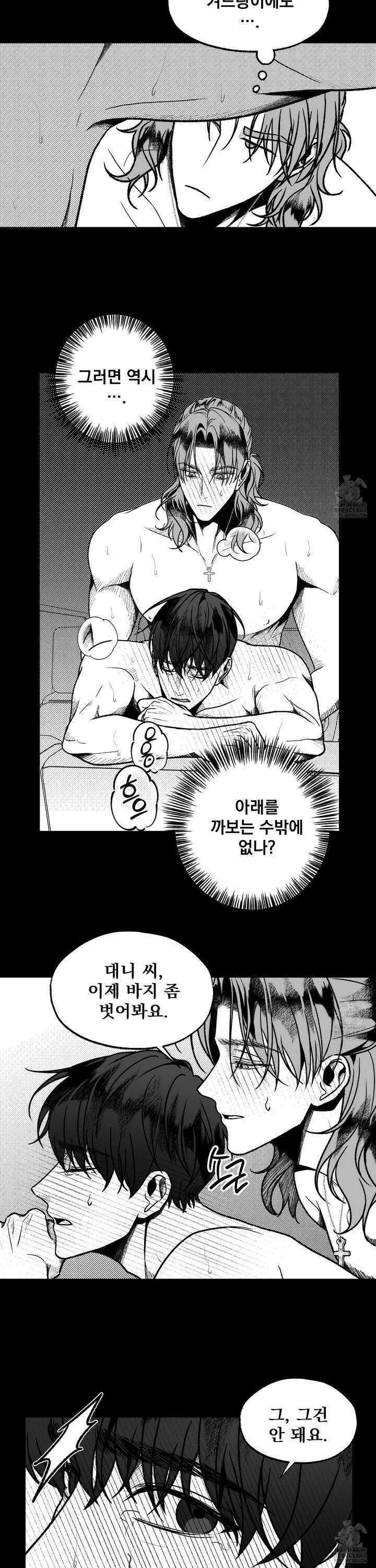 에버그레이 11화 4