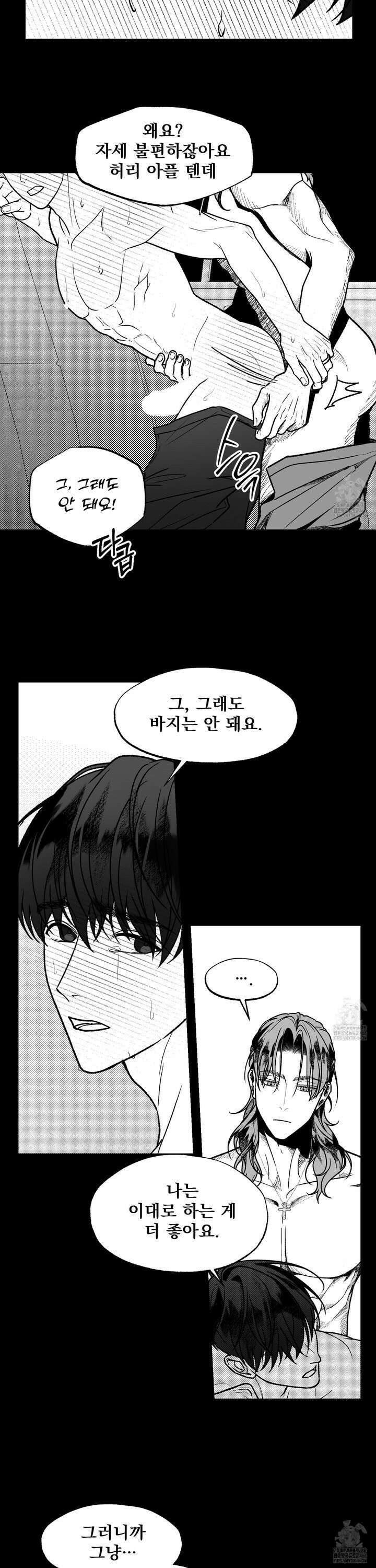 에버그레이 11화 5