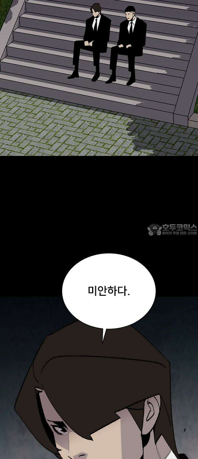 제왕 시즌2 칼의 전쟁 : 67화 9