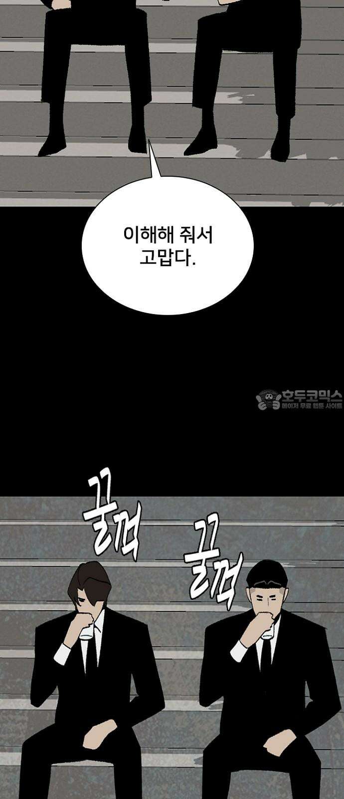제왕 시즌2 칼의 전쟁 : 67화 12