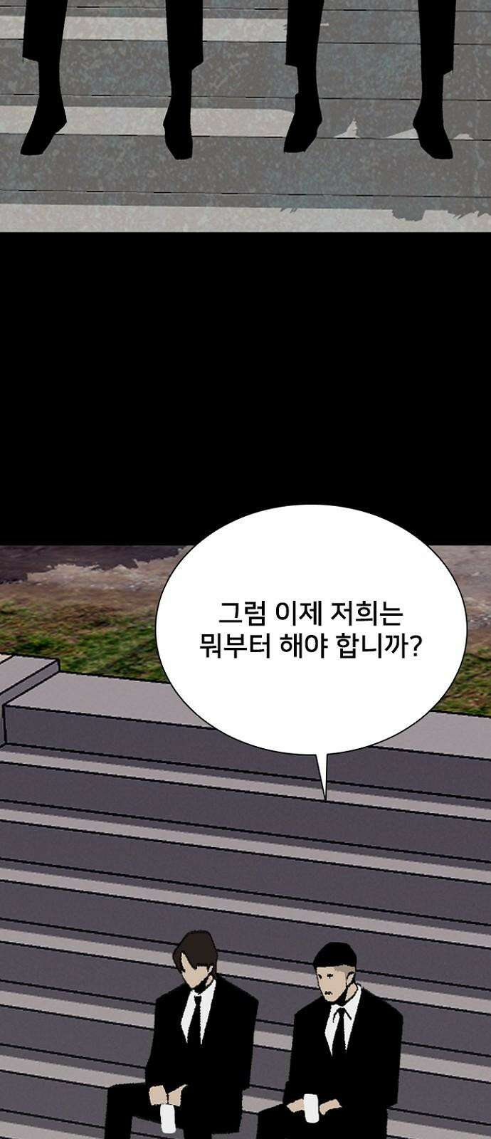 제왕 시즌2 칼의 전쟁 : 67화 13