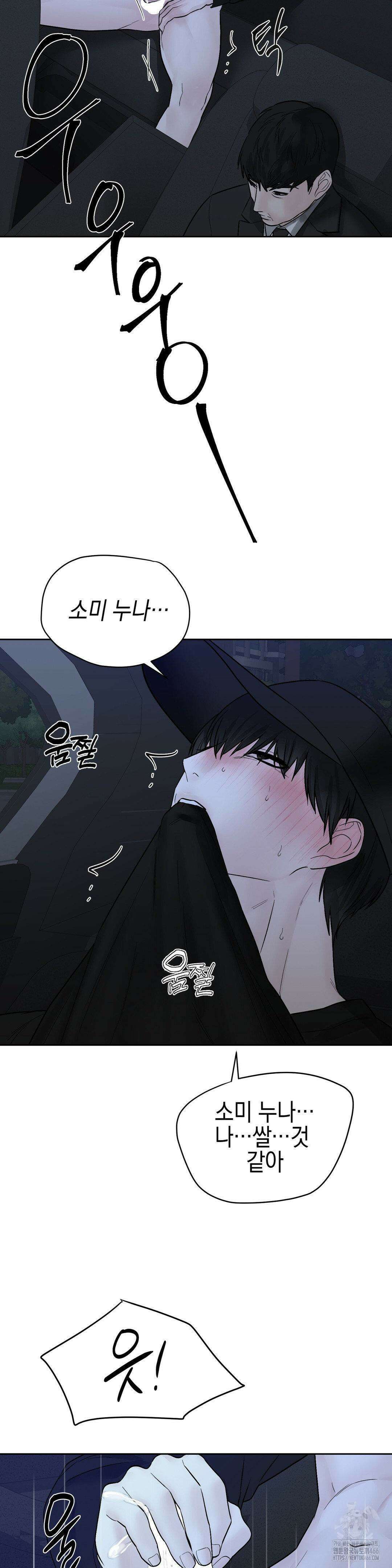플레이 카르마 28화 4