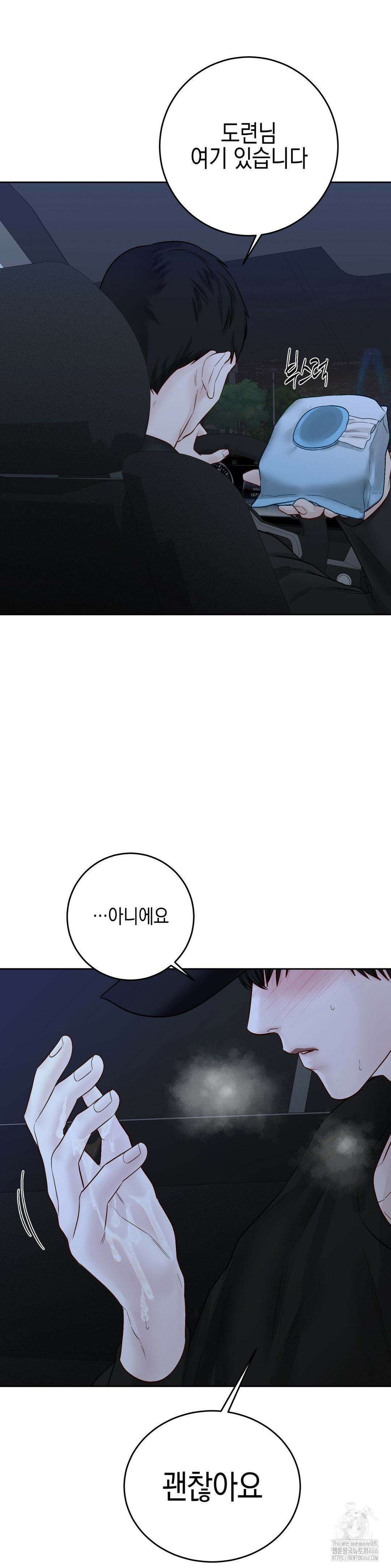 플레이 카르마 28화 6