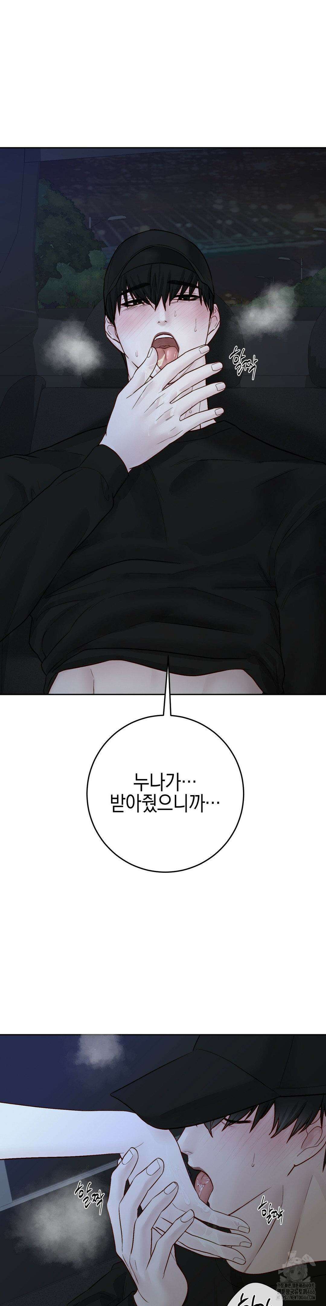 플레이 카르마 28화 7