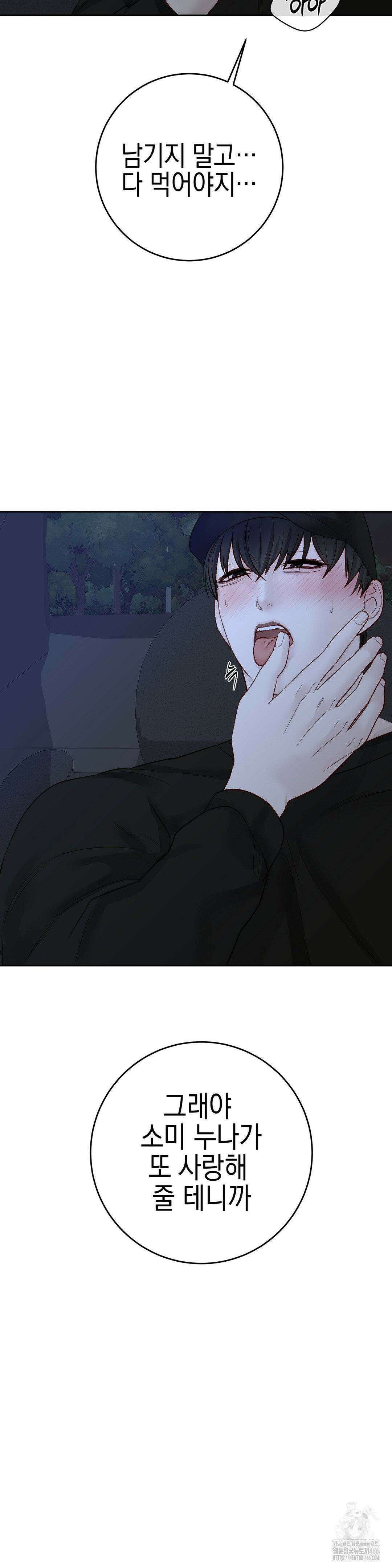 플레이 카르마 28화 8
