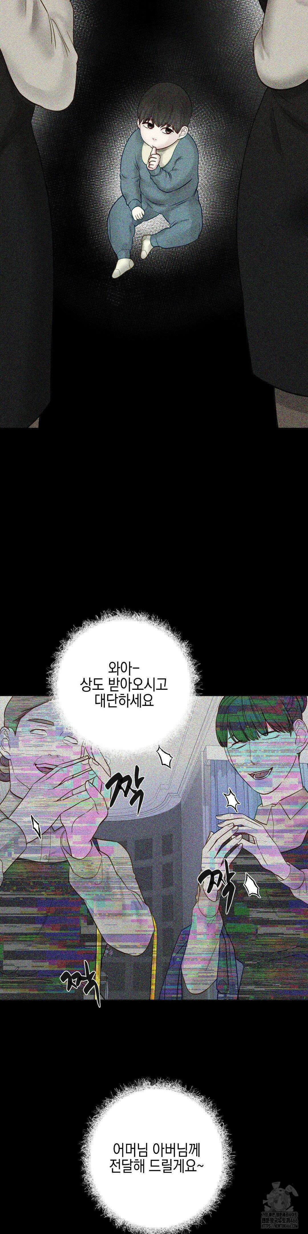 플레이 카르마 28화 13