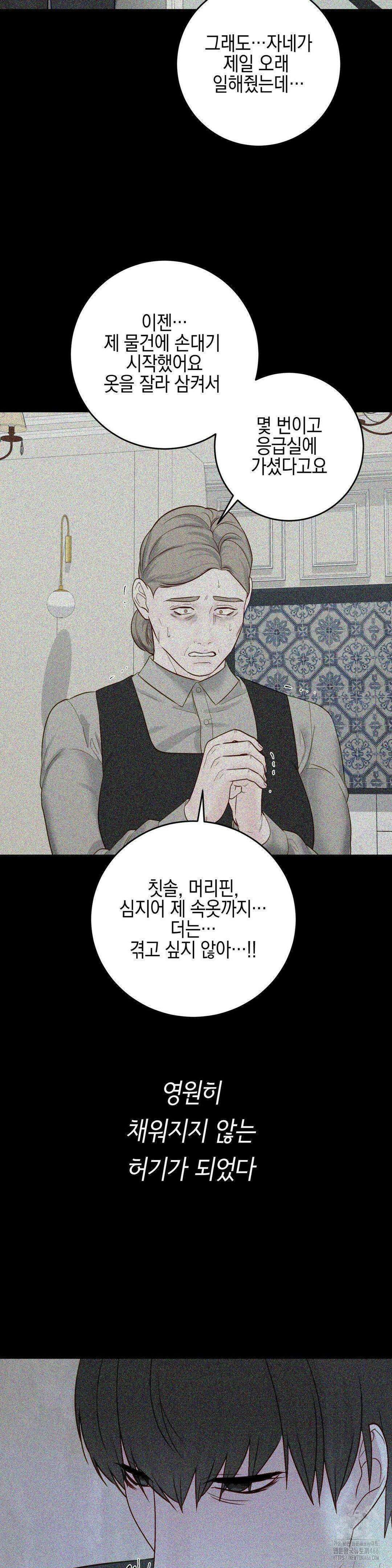 플레이 카르마 28화 15