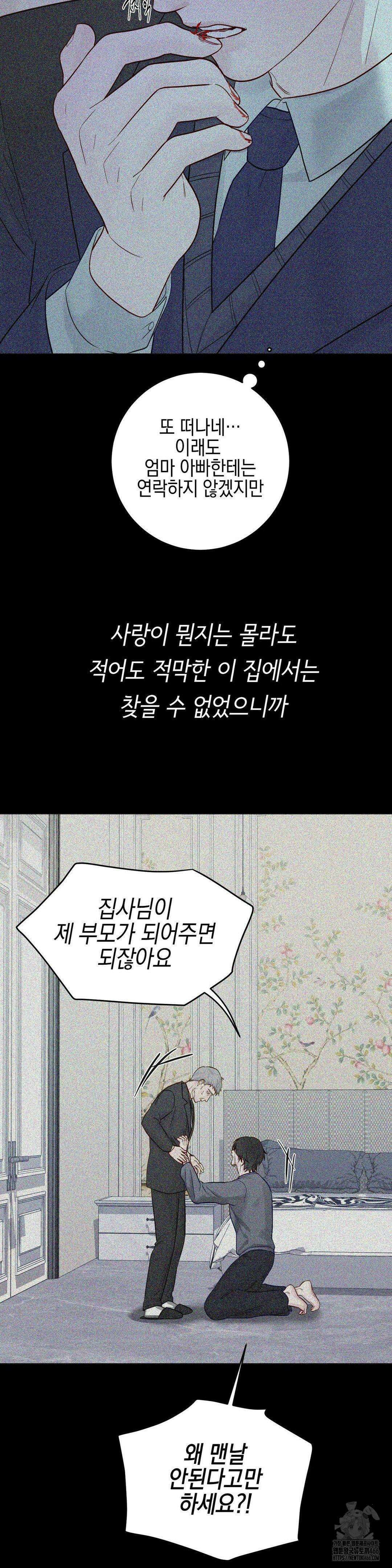플레이 카르마 28화 16