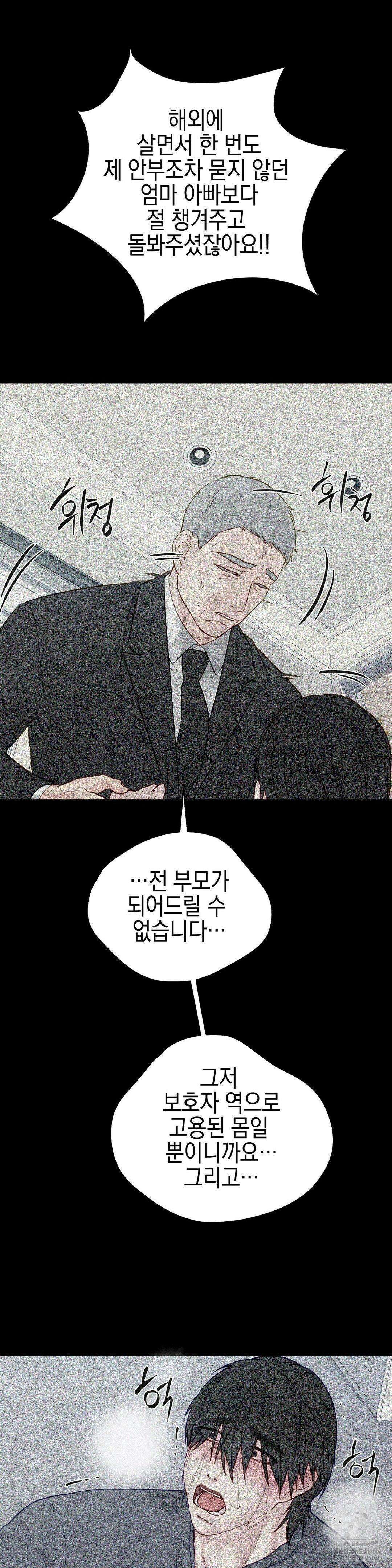 플레이 카르마 28화 17