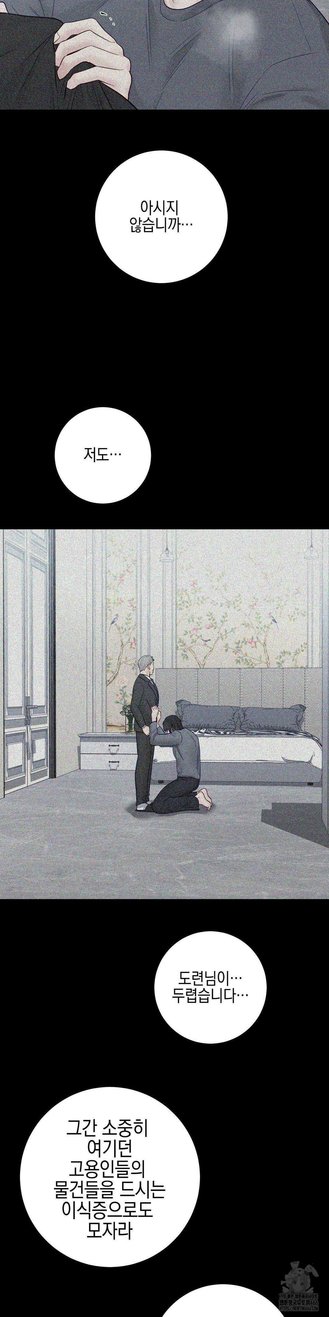 플레이 카르마 28화 18