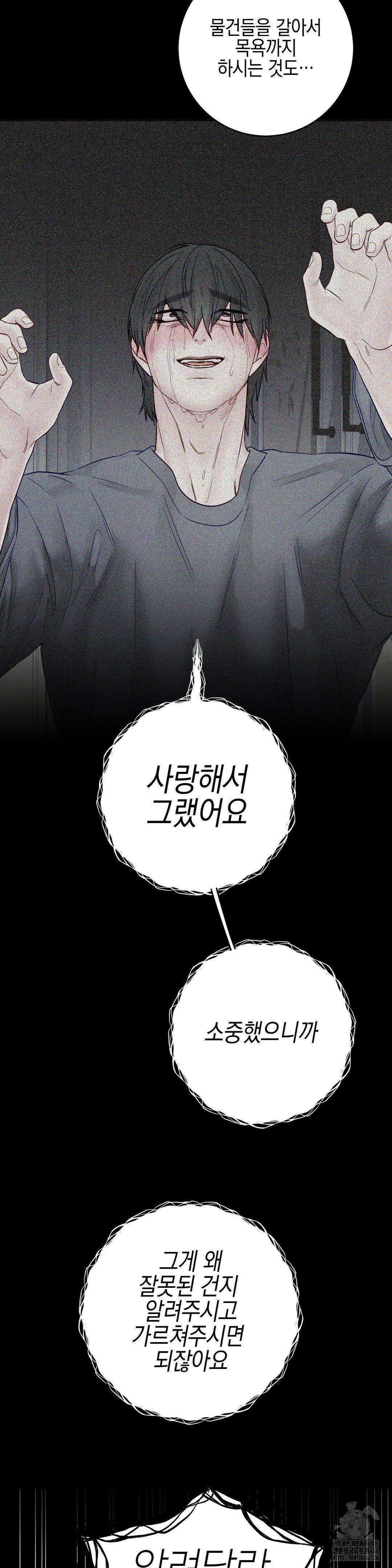 플레이 카르마 28화 19