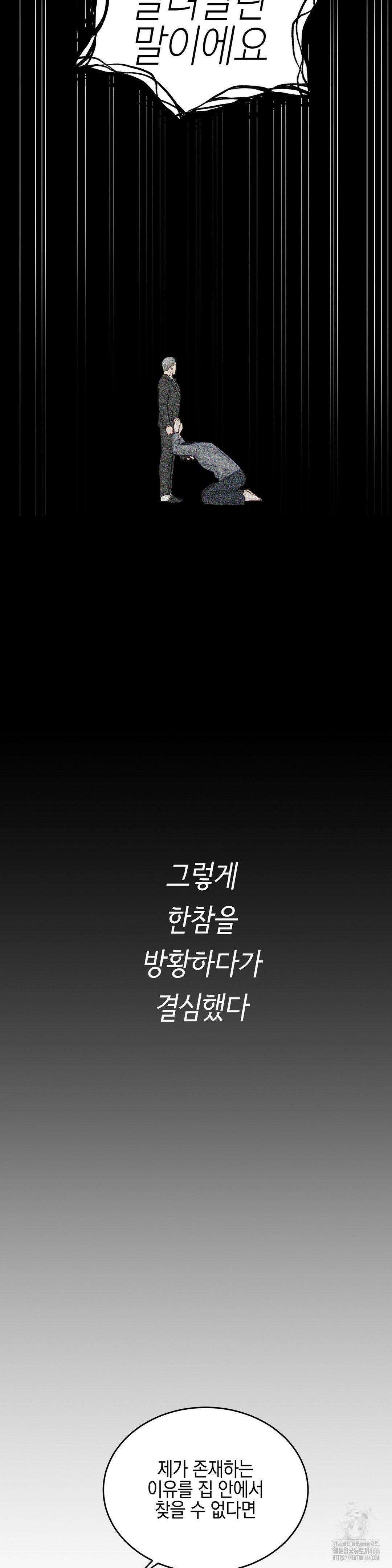 플레이 카르마 28화 20