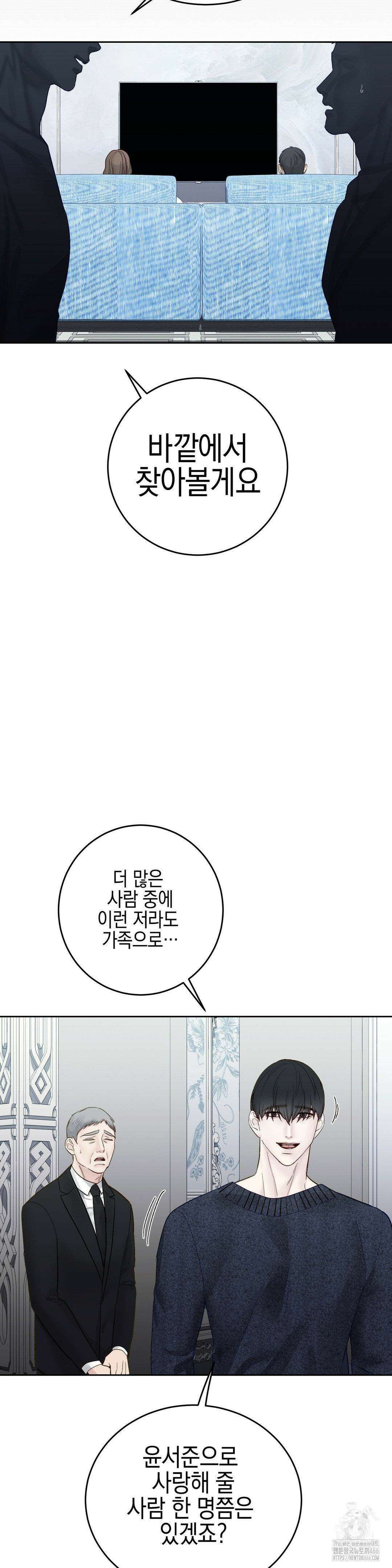 플레이 카르마 28화 21
