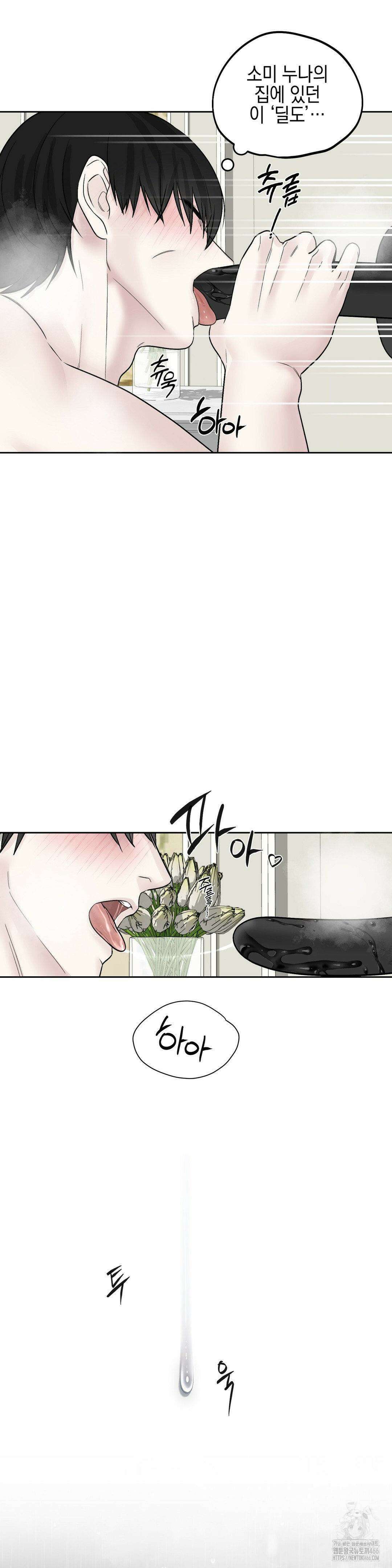 플레이 카르마 28화 25