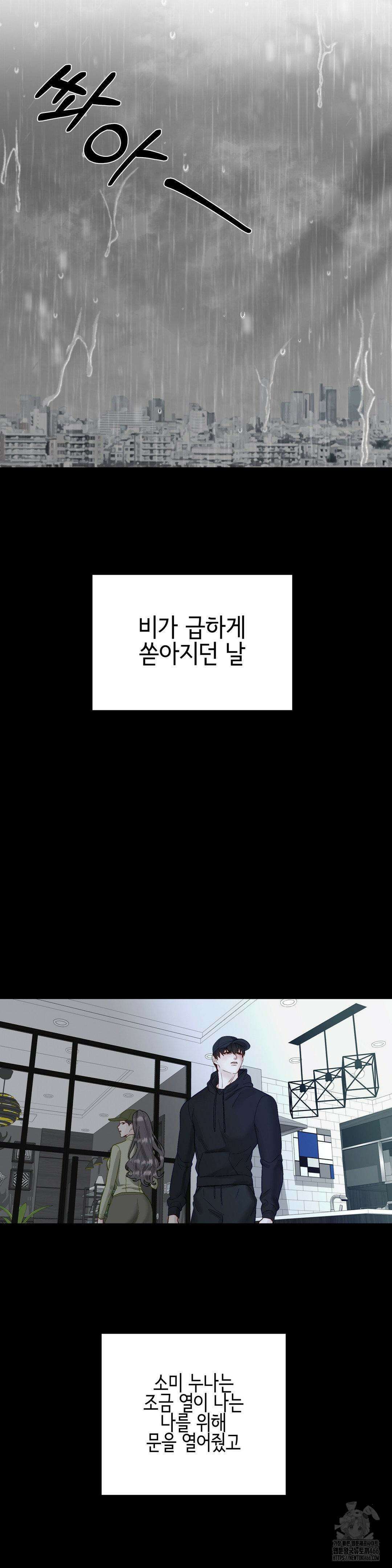 플레이 카르마 28화 26