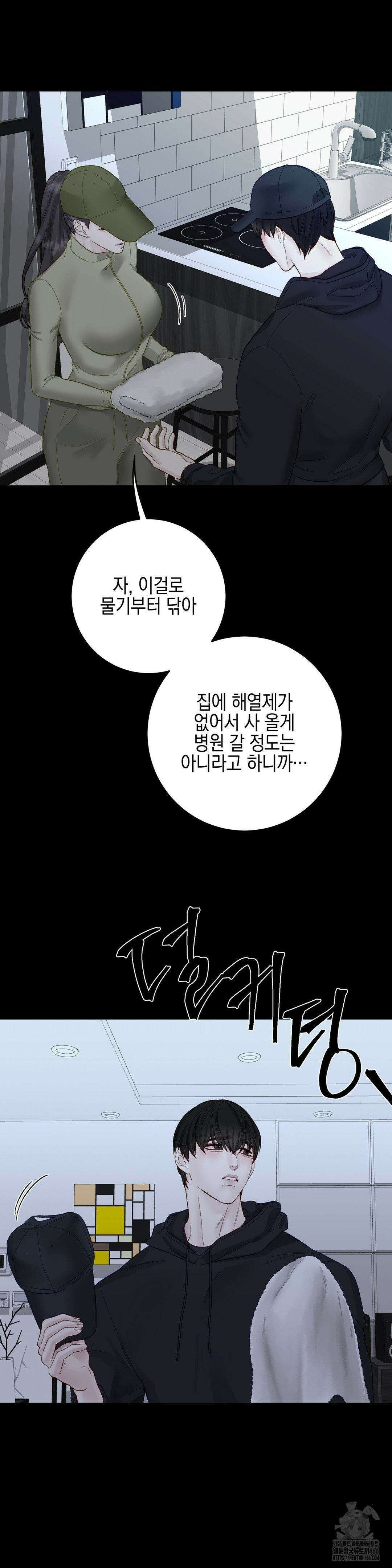 플레이 카르마 28화 27