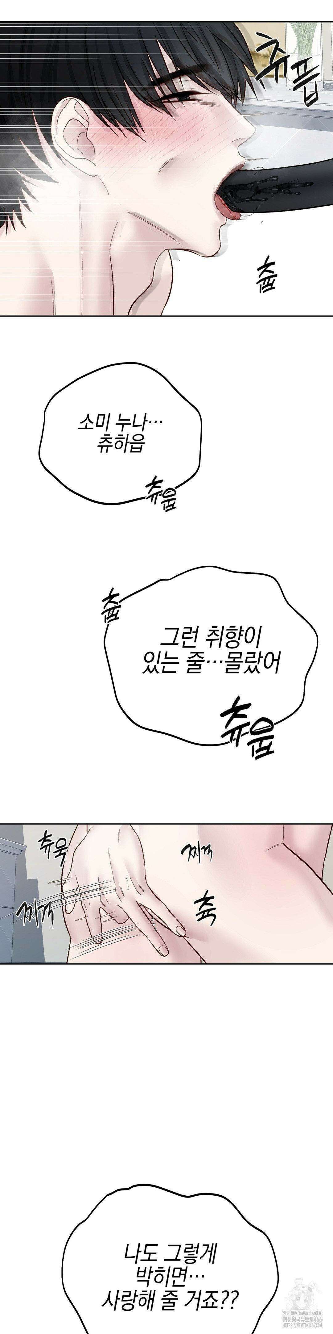 플레이 카르마 28화 30