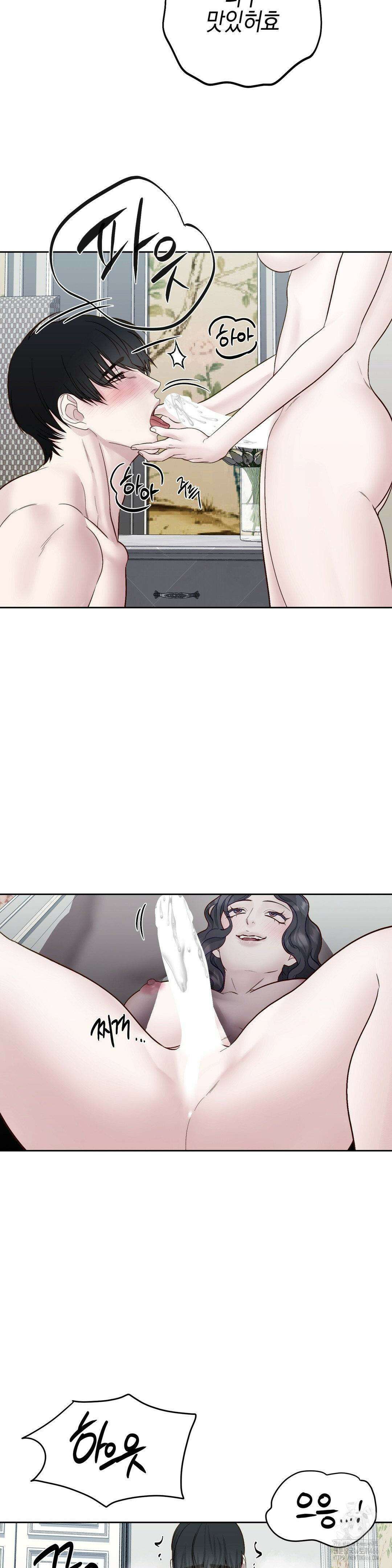 플레이 카르마 28화 33