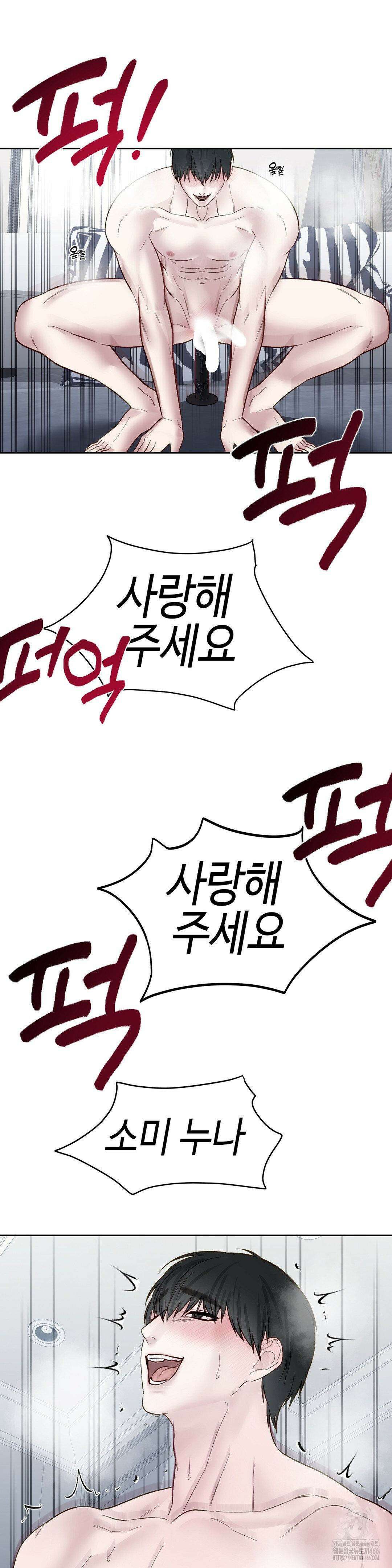 플레이 카르마 28화 35