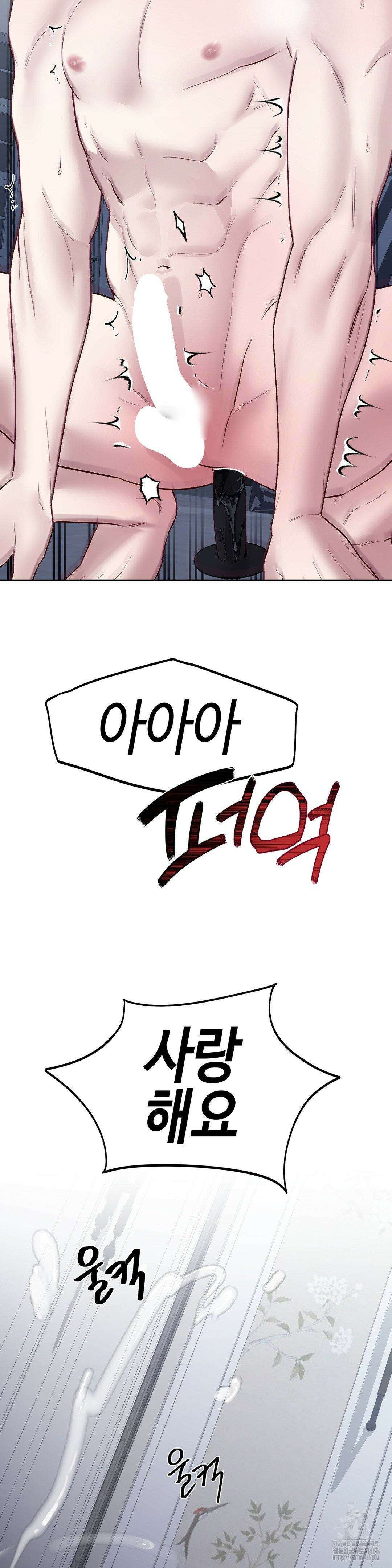 플레이 카르마 28화 36