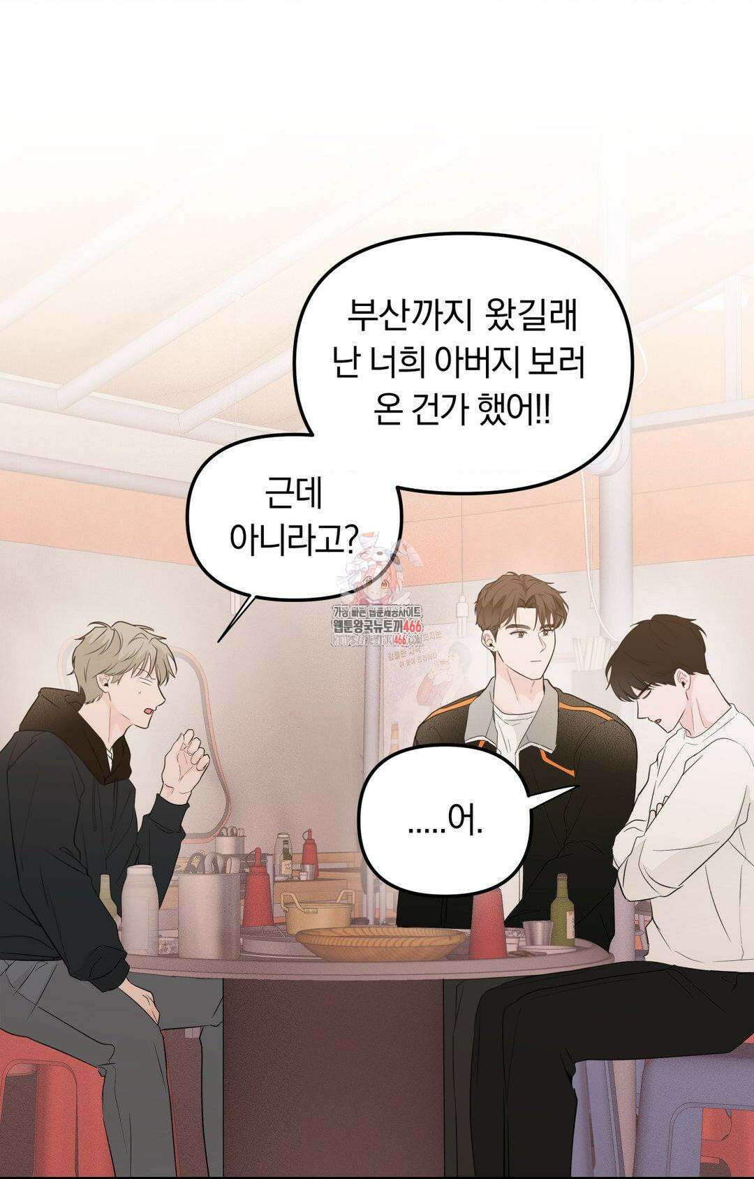 제로센티미터 30화 1