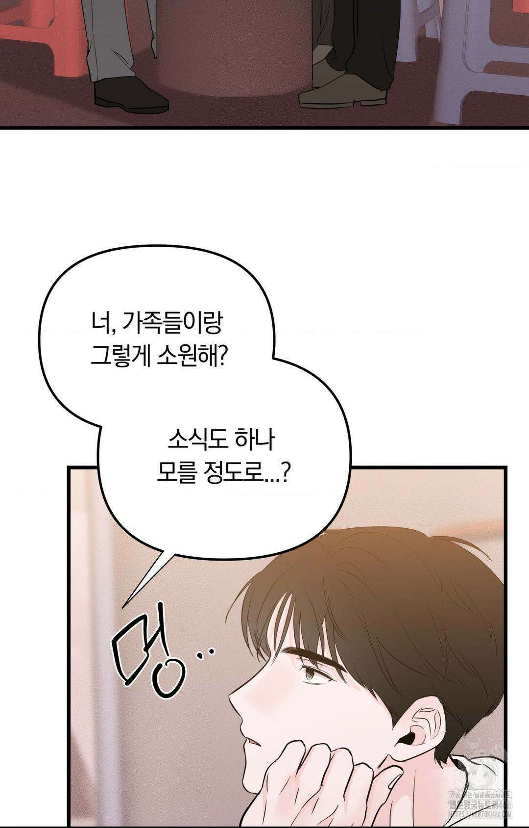 제로센티미터 30화 2