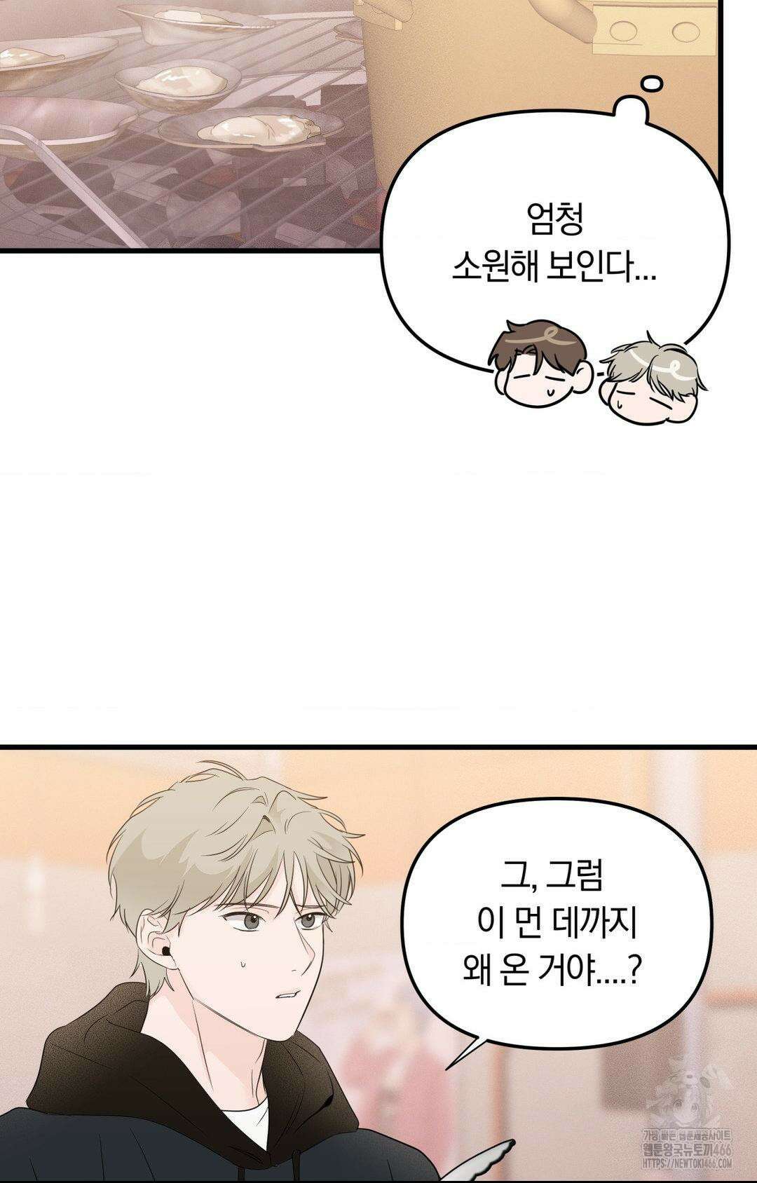 제로센티미터 30화 4