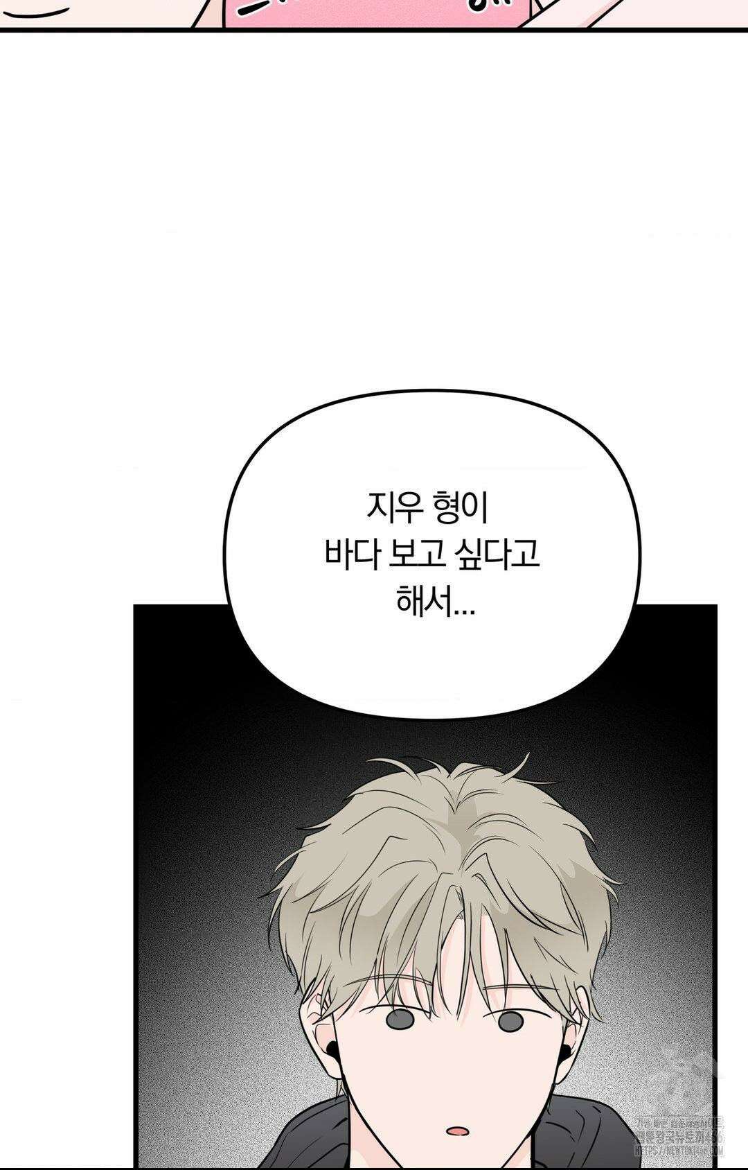 제로센티미터 30화 7