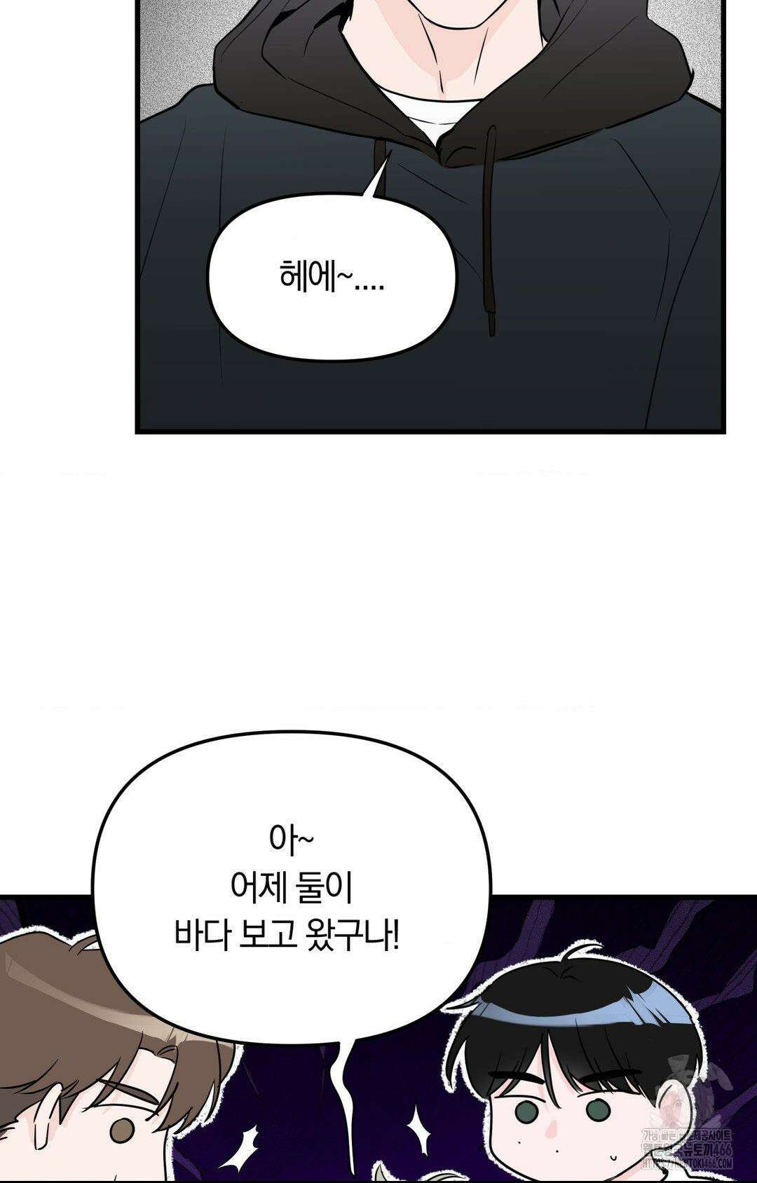 제로센티미터 30화 8