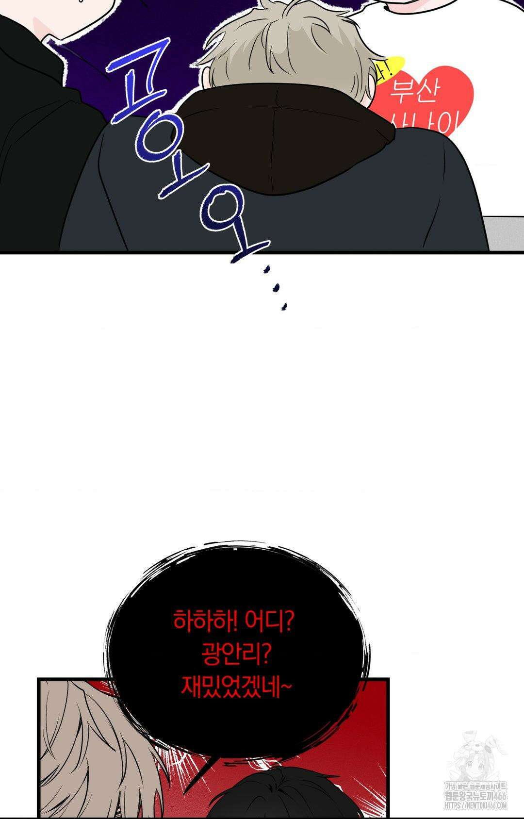 제로센티미터 30화 9