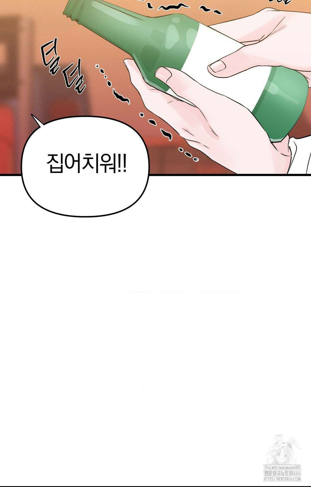 제로센티미터 30화 11