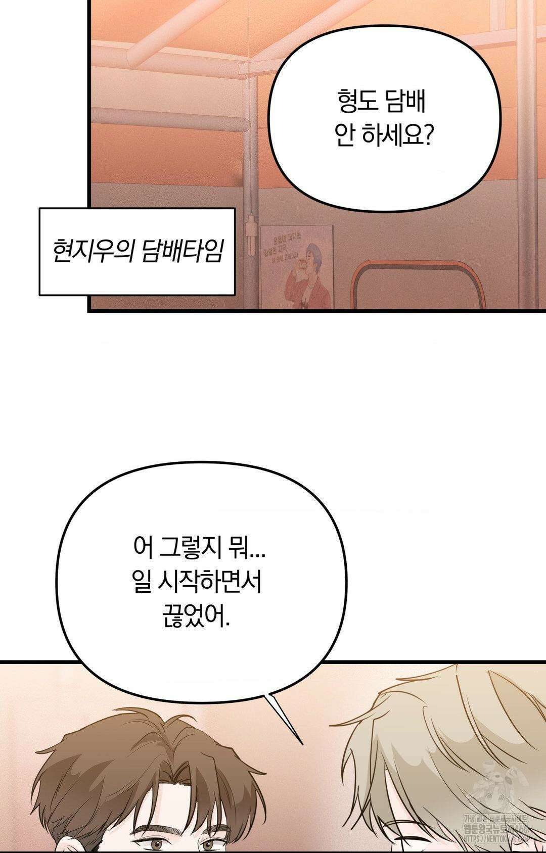 제로센티미터 30화 13