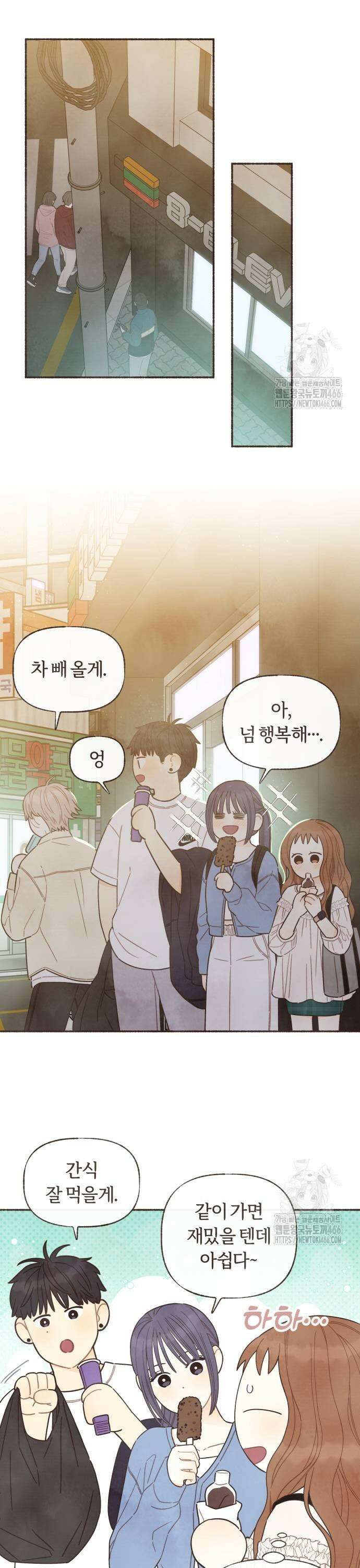 감정전이 18화 선배의 마음 (2) 5