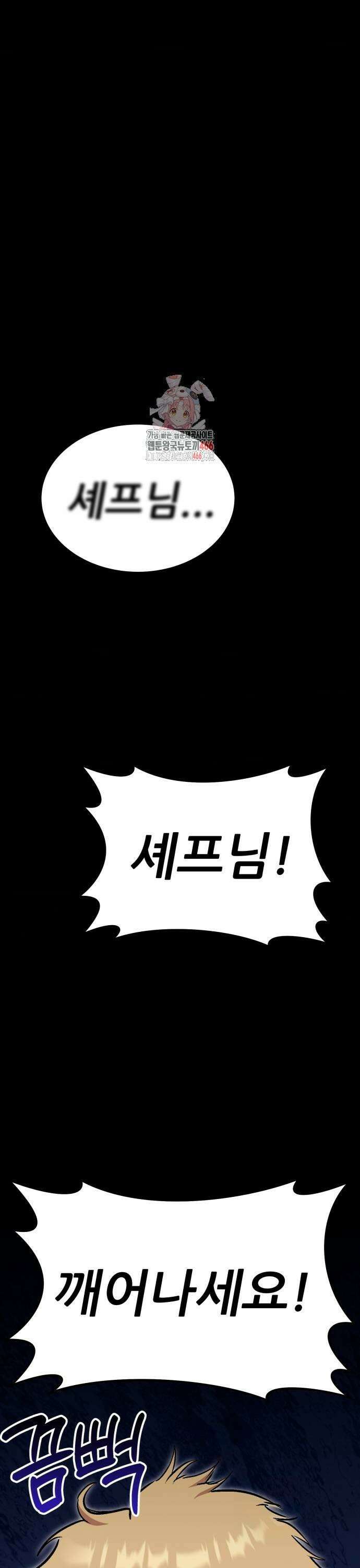 나혼자 어쩌구 21화: 세상에서 가장 맛있는 요리를 먹게 됨 1