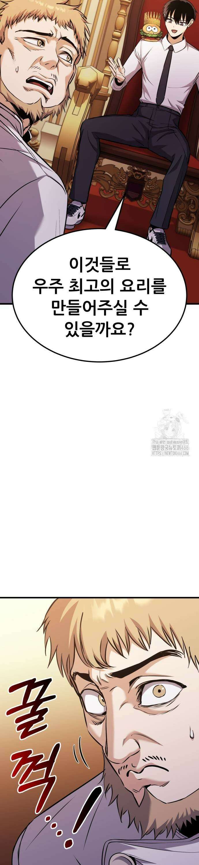 나혼자 어쩌구 21화: 세상에서 가장 맛있는 요리를 먹게 됨 9